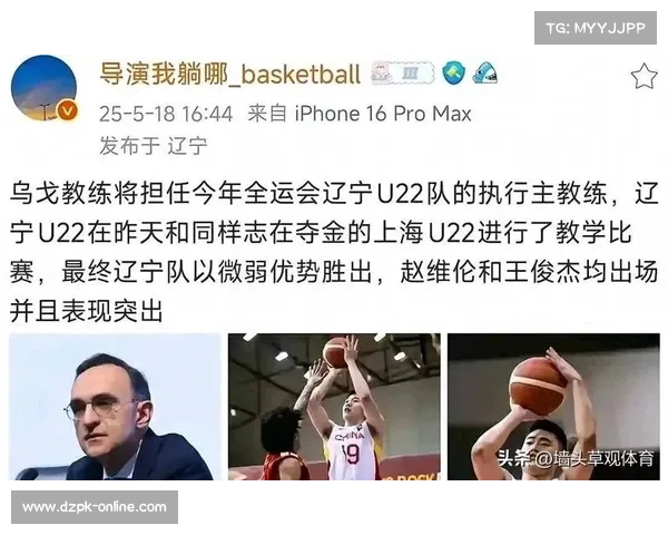 原帅抵沈阳与辽宁队会合 机场受访直言目标只有冠军