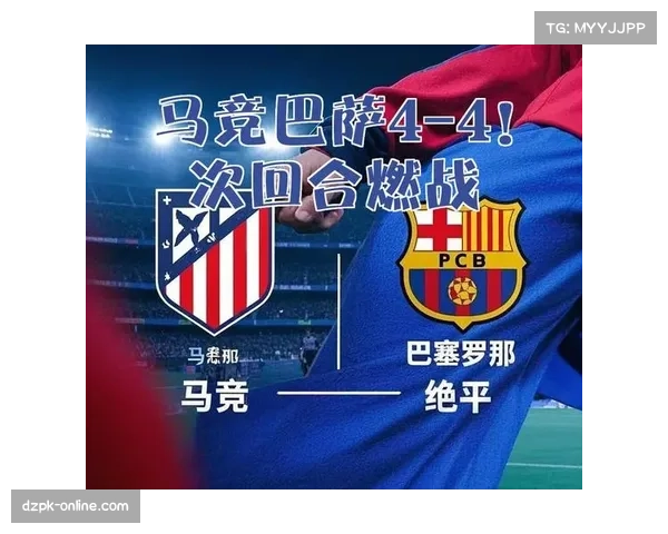 马竞4-4-2变阵强化中场绞杀 快速转换效率决定上限